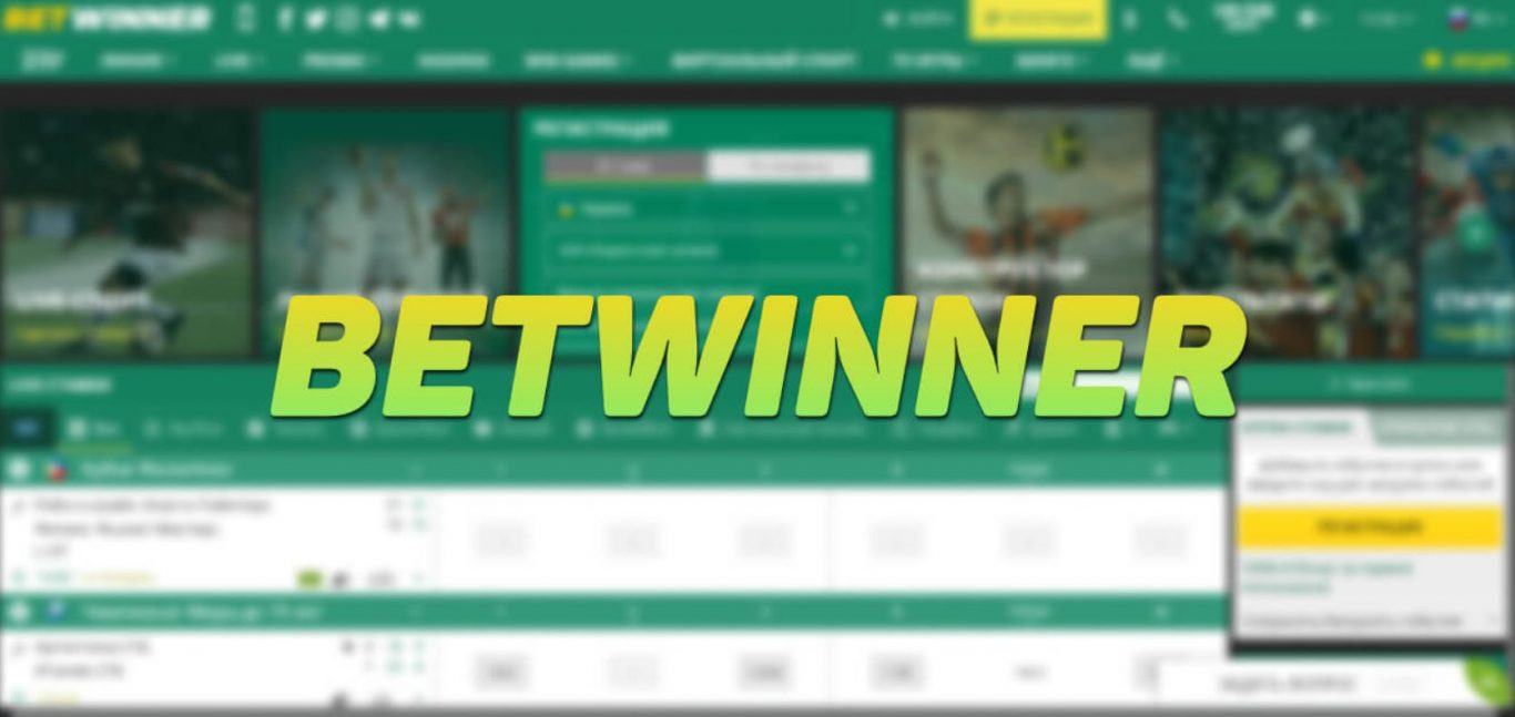 Solutions aux Problèmes de Betwinner Se Connecter